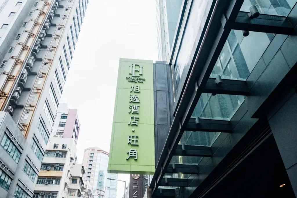 香港住宿推薦3. 旺角旭逸酒店